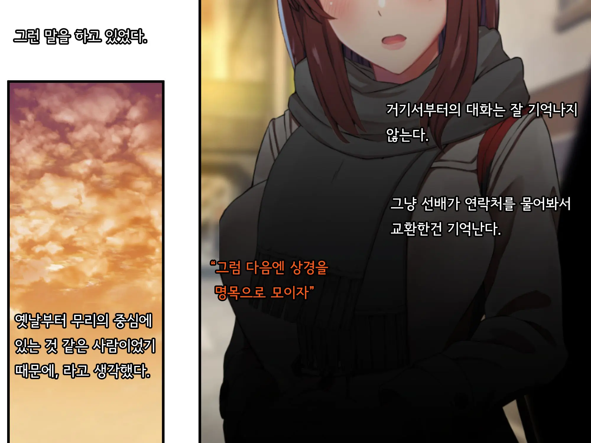 Bungaku Shoujo Suzune No Daigaku Seikatsu | 문학소녀 스즈네의 대학성활